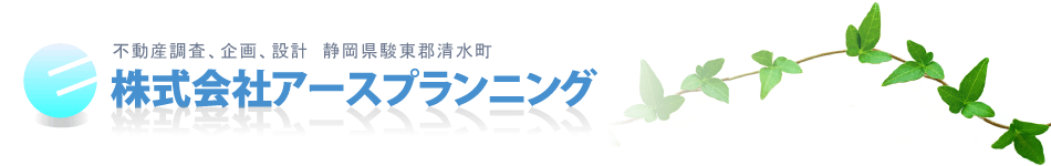 株式会社アースプランニング